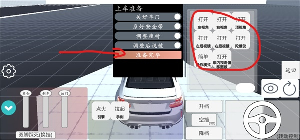 科目二模拟安卓版