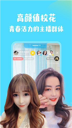 小仙女app直播免费版