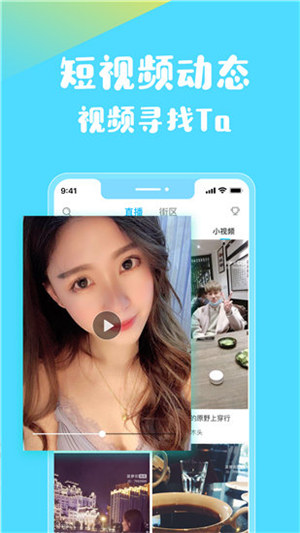 小仙女app直播免费版