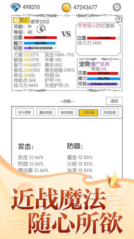 战斗无止境官方版