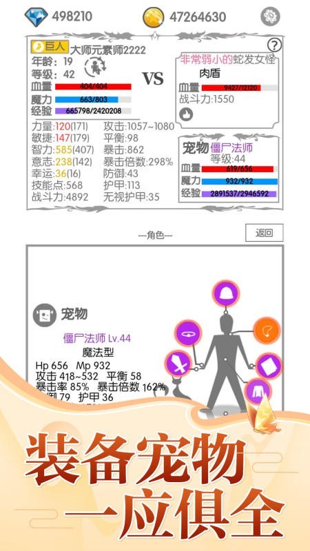 战斗无止境官方版