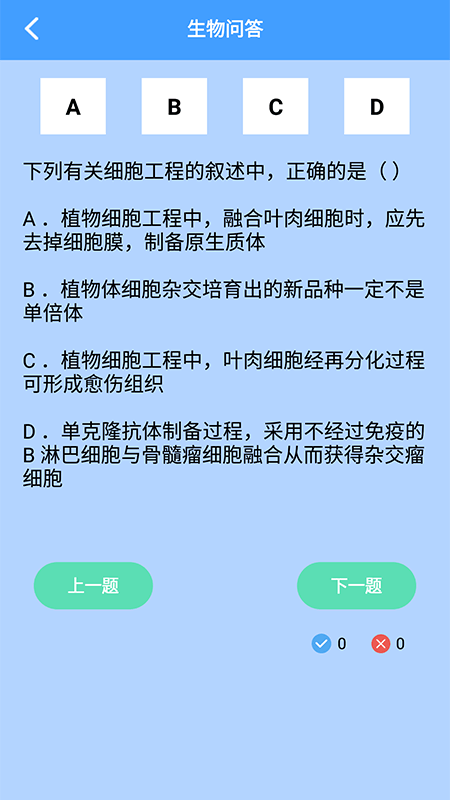 答题状元秀安卓版