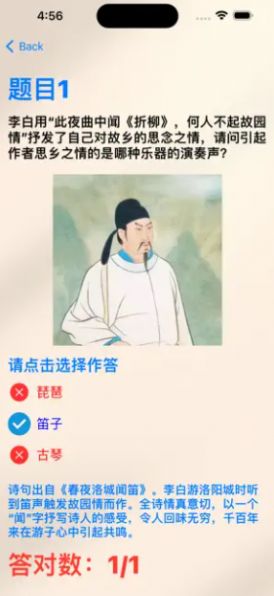 答对诗词安卓版