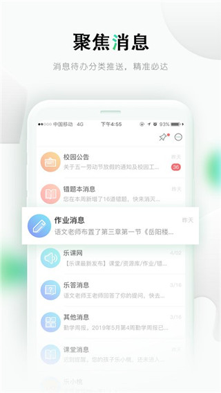 乐桃app免费版