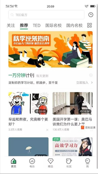 网易公开课安卓版