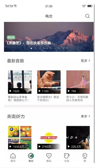 网易公开课安卓版