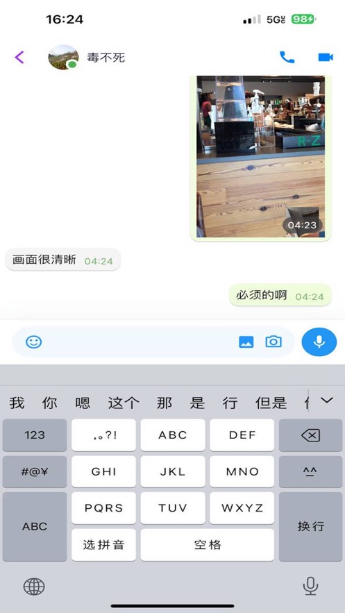 启点学堂移动社交官方版