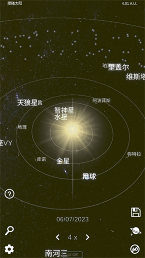 太阳系模拟器安卓版