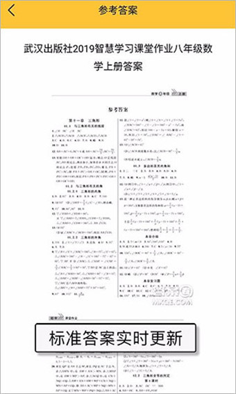 作业搜答案安卓版