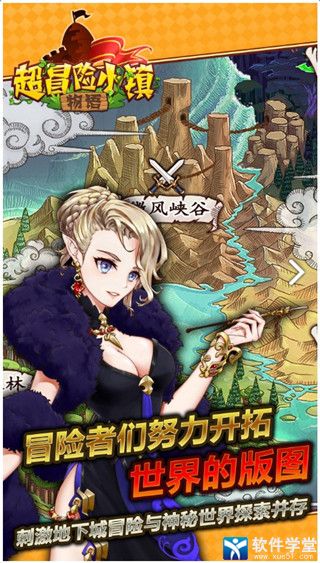 超冒险小镇物语无限咸鱼币版