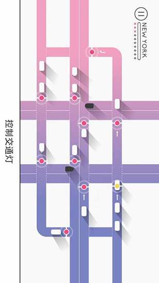 Traffix(枢纽)安卓版