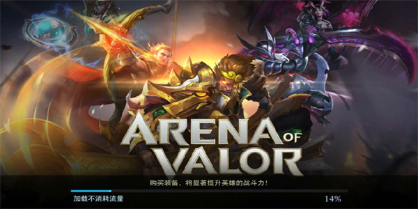 arena of valor国际版