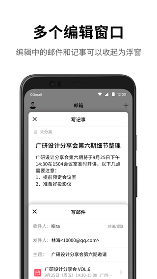 qq邮箱官方版