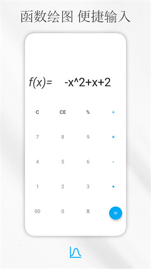 解方程计算器安卓版