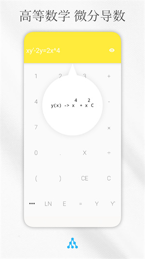 解方程计算器安卓版