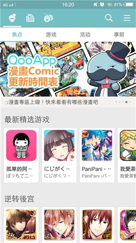 QooApp正版