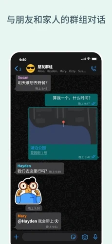 whatsapp社交软件安卓版