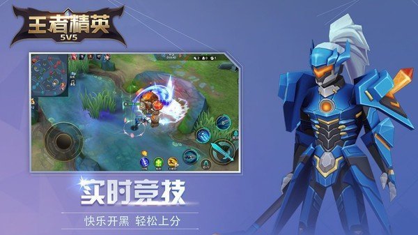 王者精英5v5正版