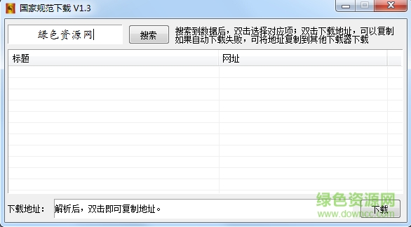 闪电下载安卓版