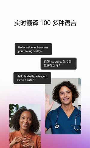 webex meet安卓版