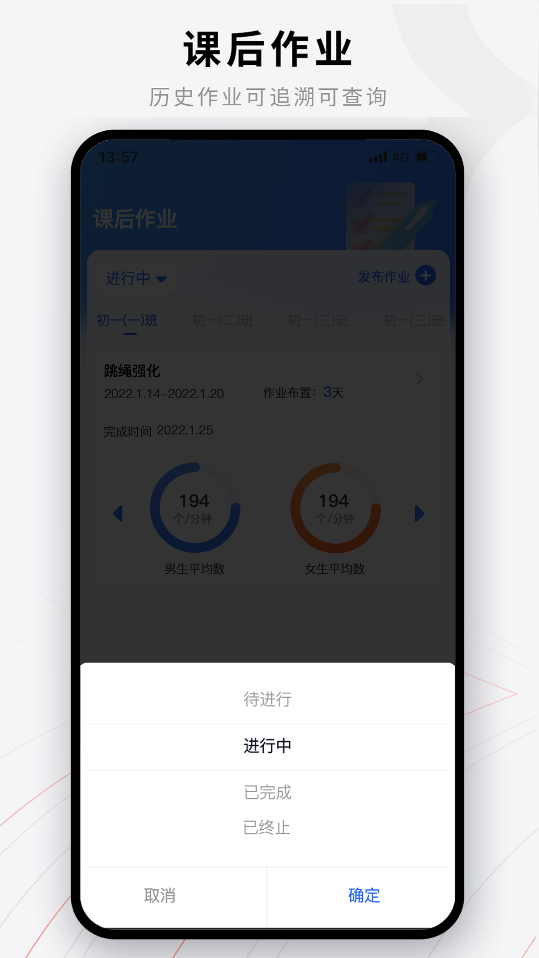 易操练教师端官方版