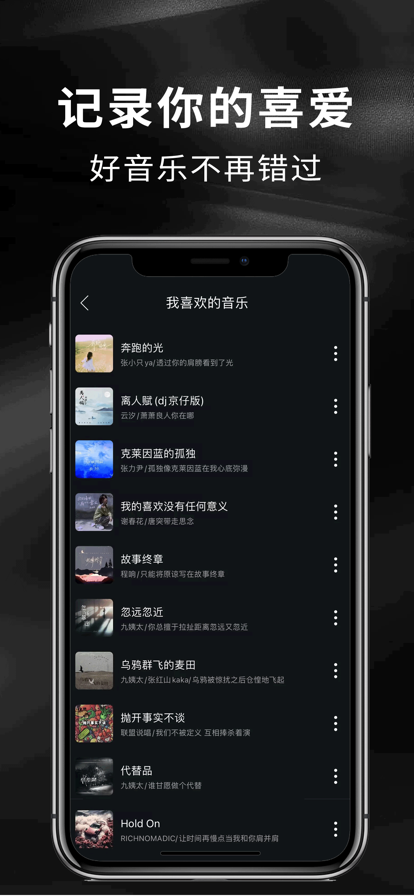 歌词适配ios版