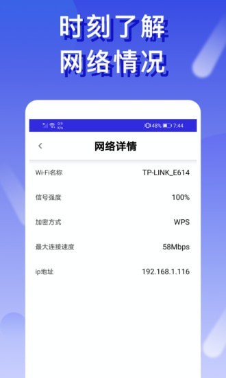 橙子wifi安卓版