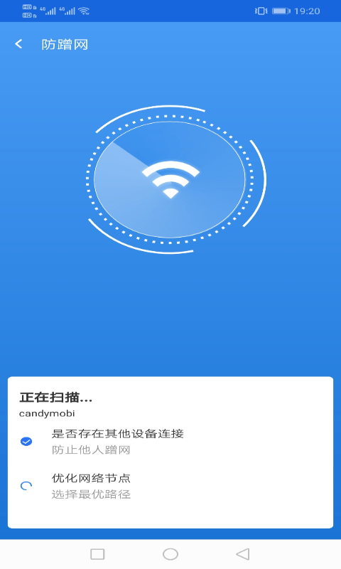 相连WiFi安卓版