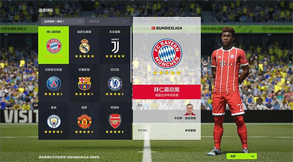 fifa online4官方版