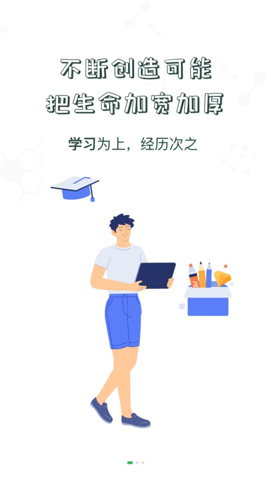 中储粮大学安卓版