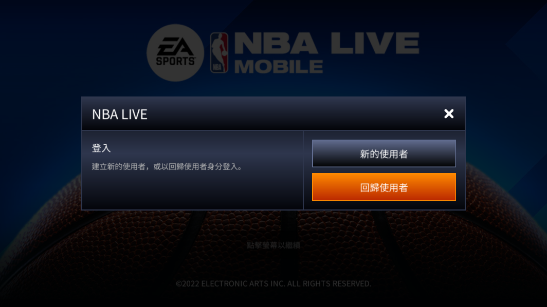 NBA LIVE亚服安卓版