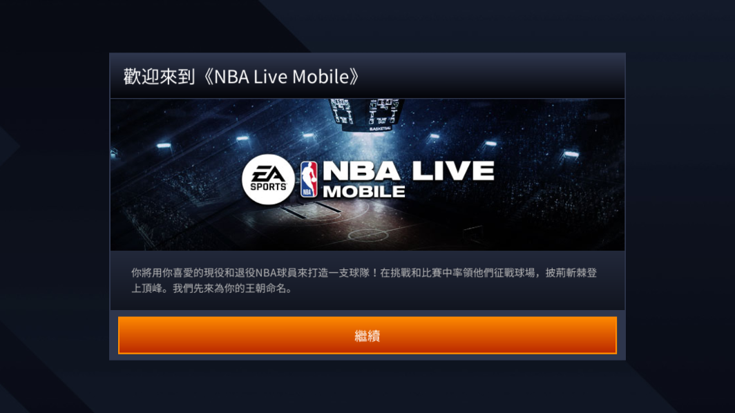 NBA LIVE亚服安卓版