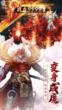 仙魔尘缘安卓版