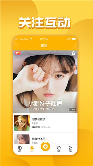 秋葵app免费下载大全官方版