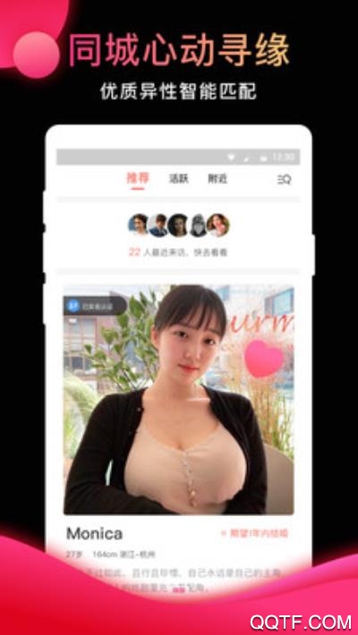 相亲结婚吧婚恋社交安卓版