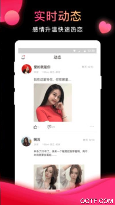 相亲结婚吧婚恋社交安卓版