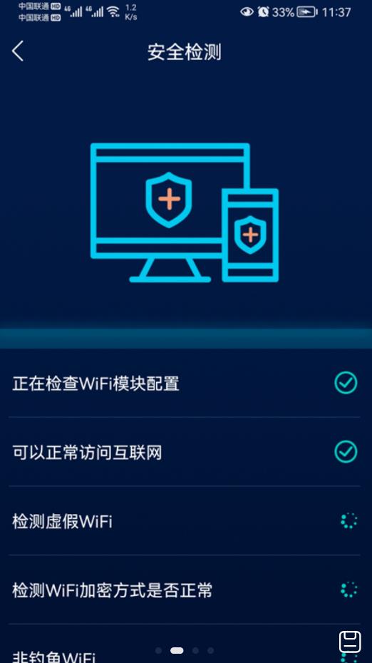 智能无线WiFi助安卓版