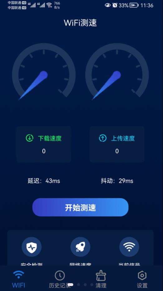 智能无线WiFi助安卓版