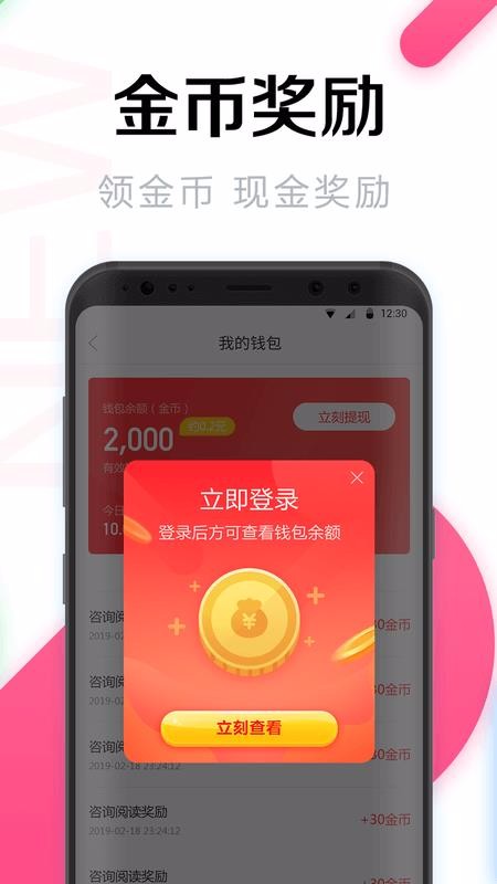 WiFi万能密码安卓版