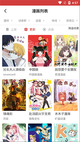 亲亲漫画免费阅读版