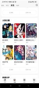 喵趣漫画官方正版