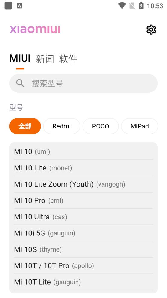 MIUI Downloader安卓版