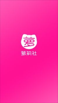 萝莉社影视免费追剧app安卓版