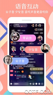 橘兔语音交友安卓版
