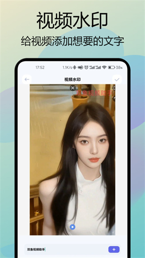 双鱼视频助手安卓版