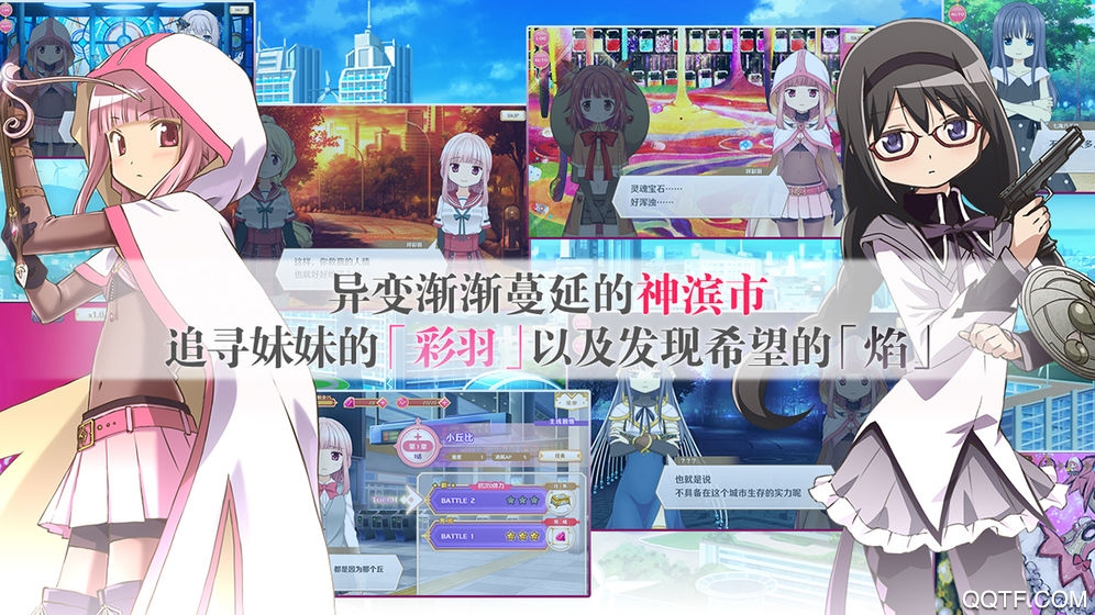 魔法紀錄魔法少女小圓外傳台服安卓版