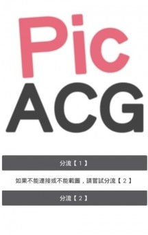 picacg官方版