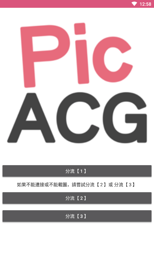 picacg哔咔官方正版