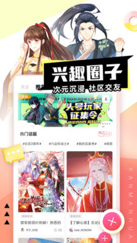 抖漫漫画官方版