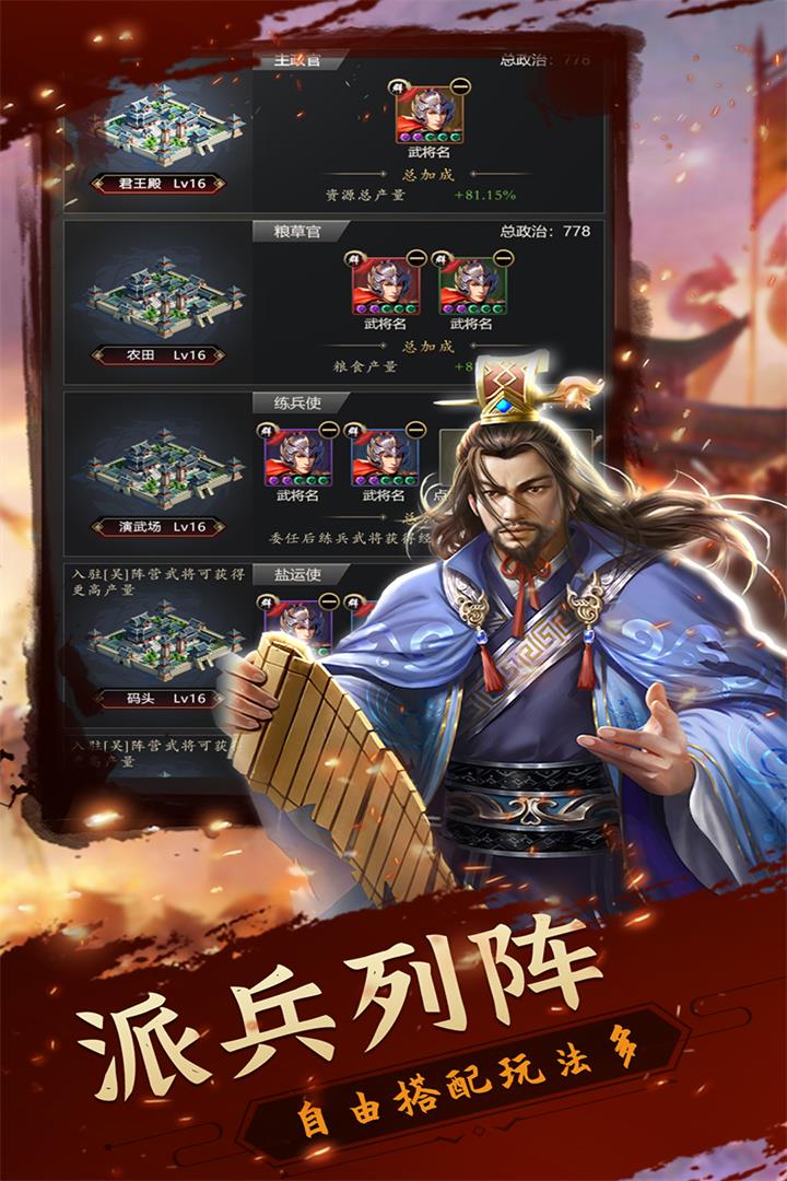 铁血王师官方版